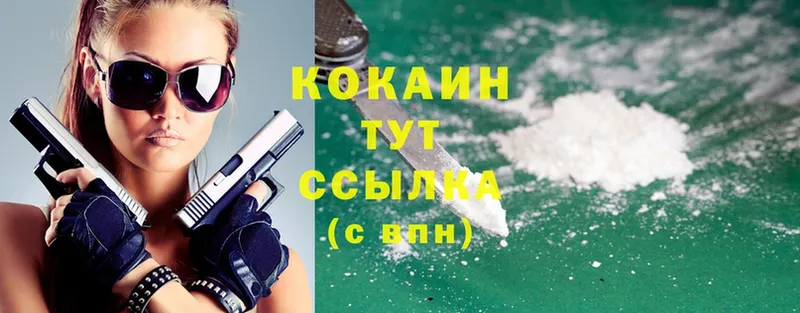 Cocaine VHQ  Купино 