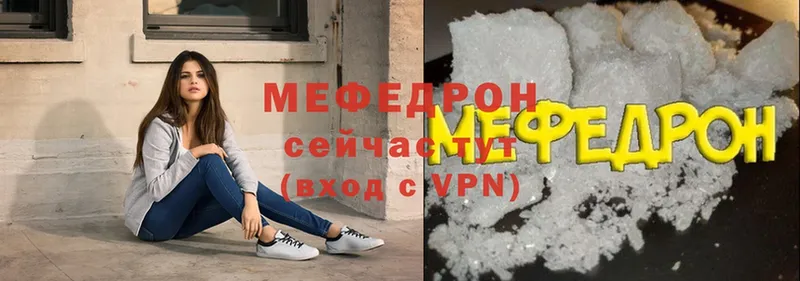 Мефедрон мука  Купино 